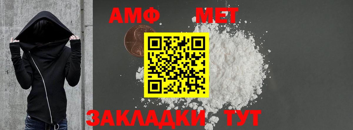 Рыбинск  АМФЕТАМИН  Вход с VPN  АМФ VHQ 
