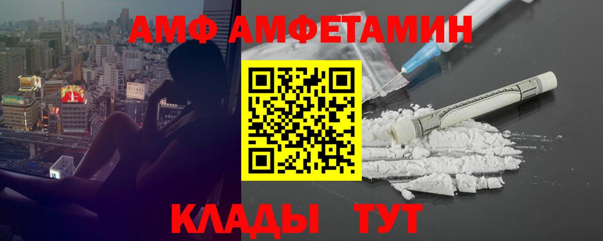 Amphetamine VHQ Рыбинск