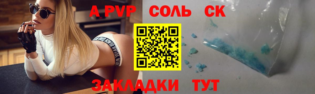 Рыбинск  APVP СК  Вход с VPN 