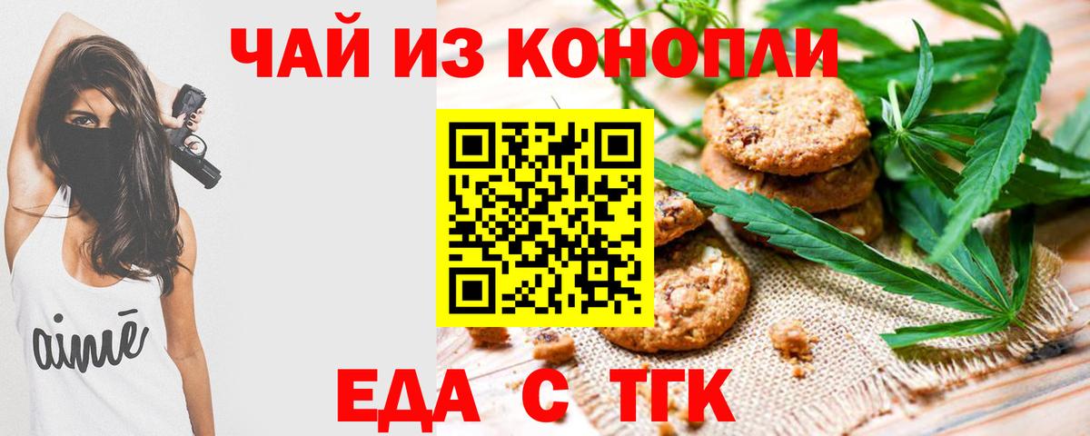 Cannafood марихуана  Вход с VPN  Рыбинск 