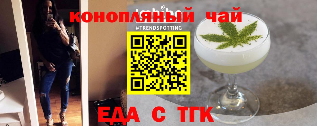 Cannafood конопля Рыбинск