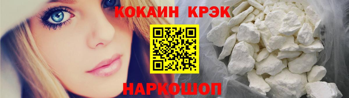 Cocaine Перу Рыбинск