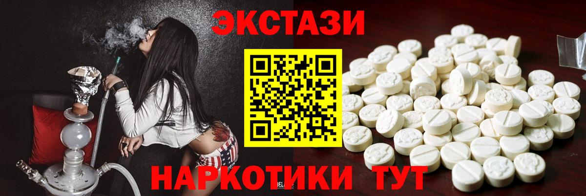 Ecstasy TESLA  Вход с VPN  Рыбинск 