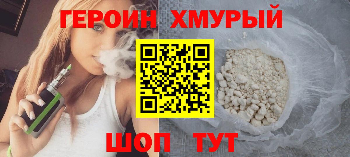 Рыбинск  Героин белый  Вход с VPN 