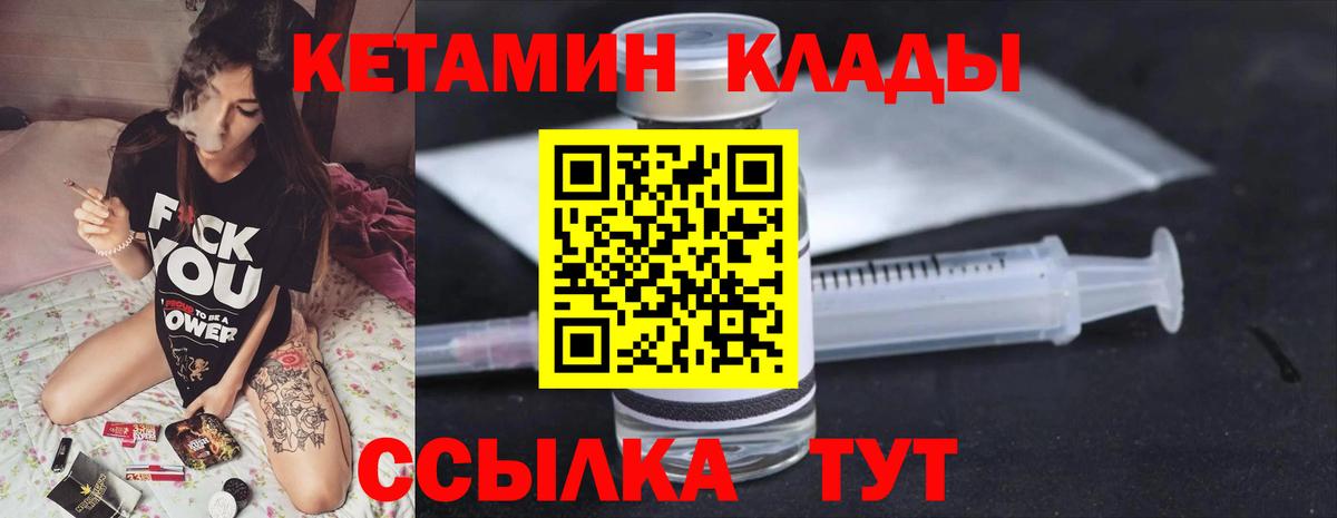 Рыбинск  КЕТАМИН ketamine  Вход с VPN 