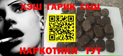 гашишное масло Ангарск
