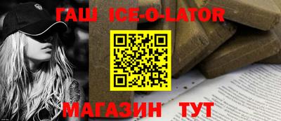 гашишное масло Ангарск