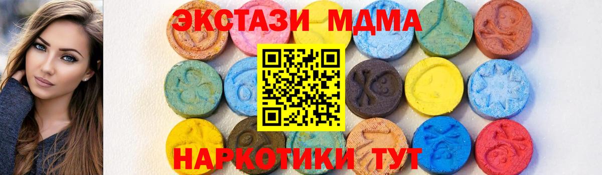 MDMA молли  Вход с VPN  MDMA  MDMA кристаллы  Рыбинск 