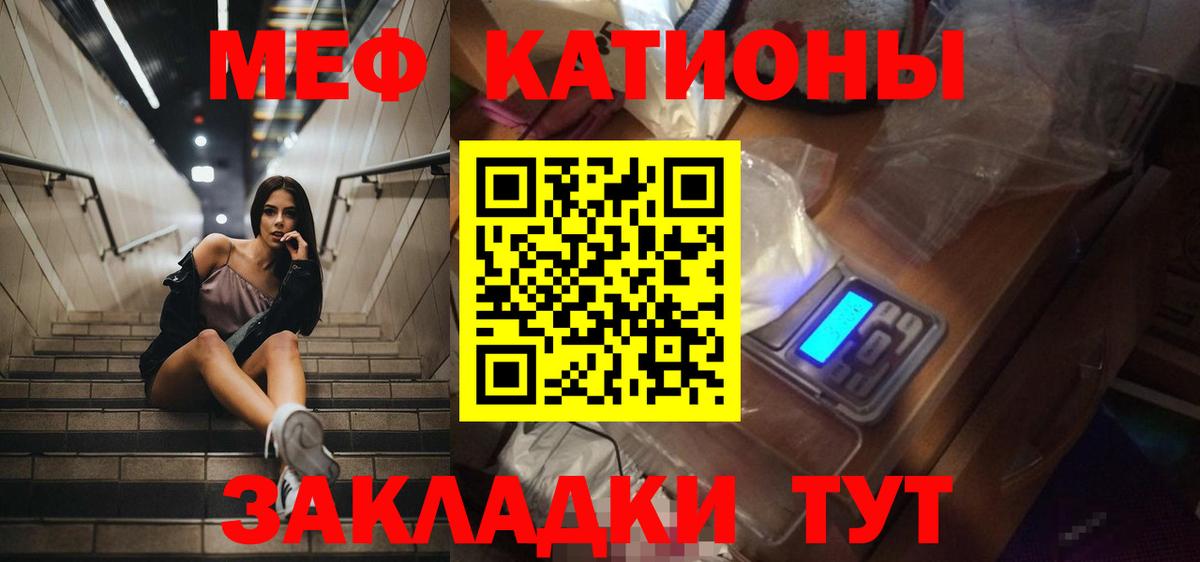 МЕФ мука  МЯУ-МЯУ  купить наркотики сайты  Вход с VPN  Меф 4 MMC  Рыбинск 