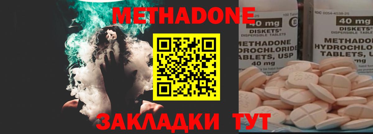 МЕТАДОН белоснежный  Вход с VPN  Рыбинск 