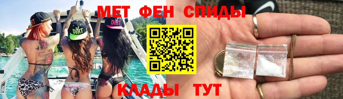 Рыбинск  Метамфетамин кристалл  Вход с VPN 