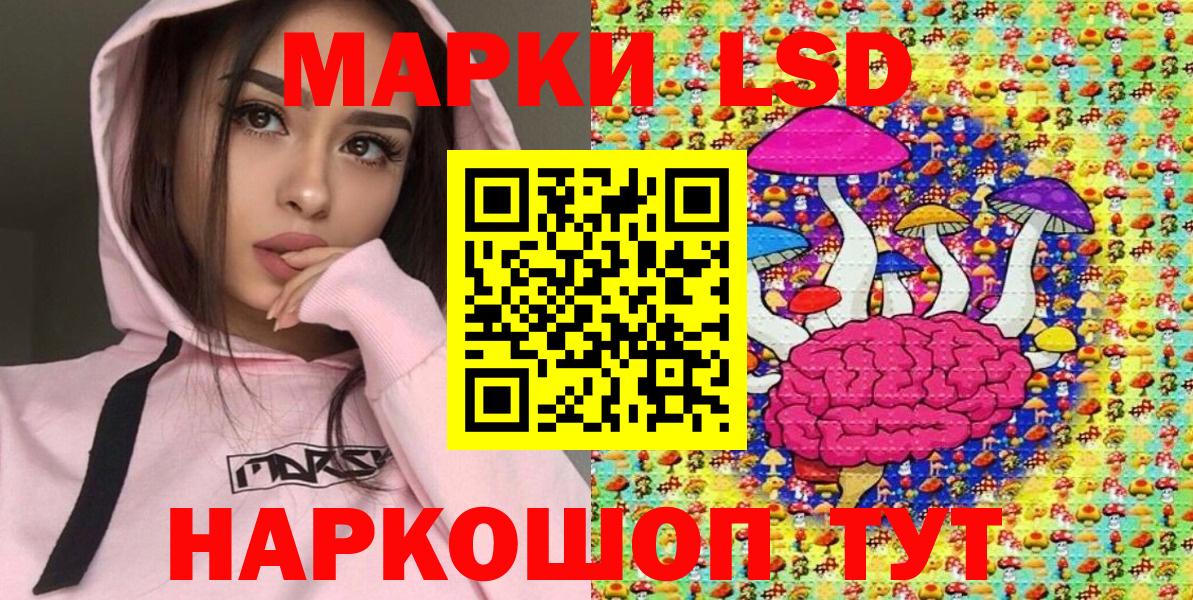 Марки NBOMe  Марки 25I-NBOMe 1500мкг  Вход с VPN  Рыбинск 