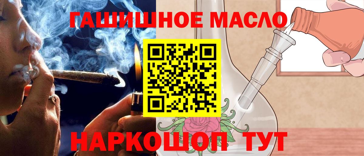 Рыбинск  ТГК THC oil  ТГК Wax  Вход с VPN 