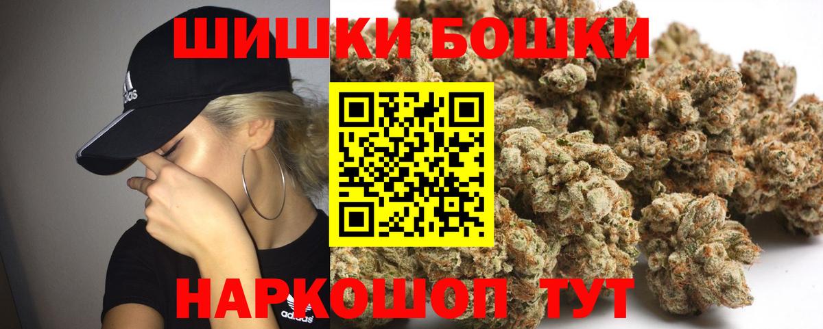 Конопля планчик  Вход с VPN  Рыбинск  Бошки Шишки LSD WEED  Бошки марихуана план 